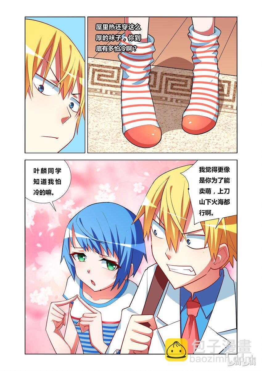17 KISS？-第17话