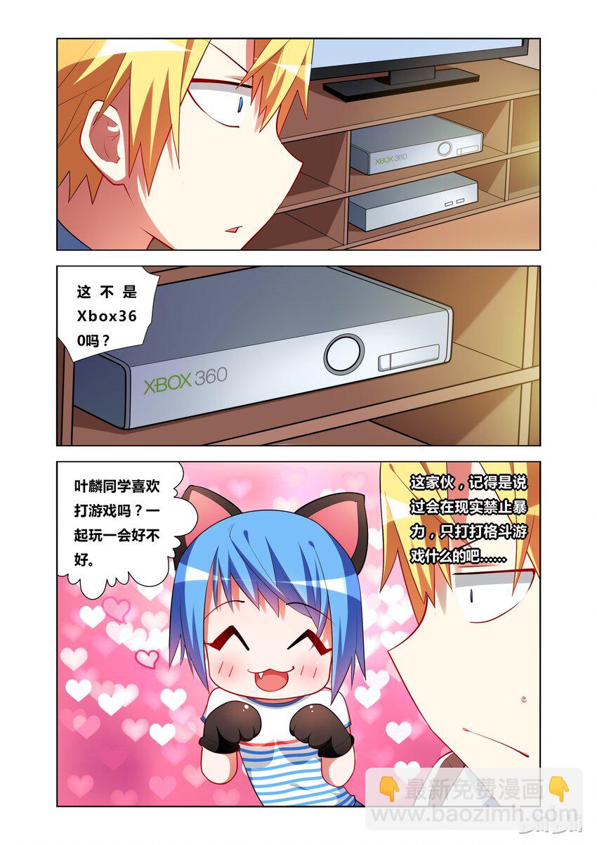 17 KISS？-第17话