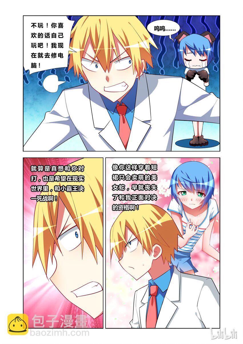 17 KISS？-第17话