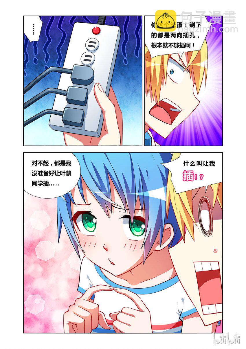 17 KISS？-第17话