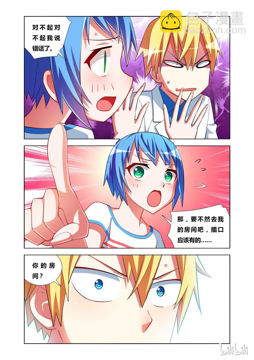 17 KISS？-第17话