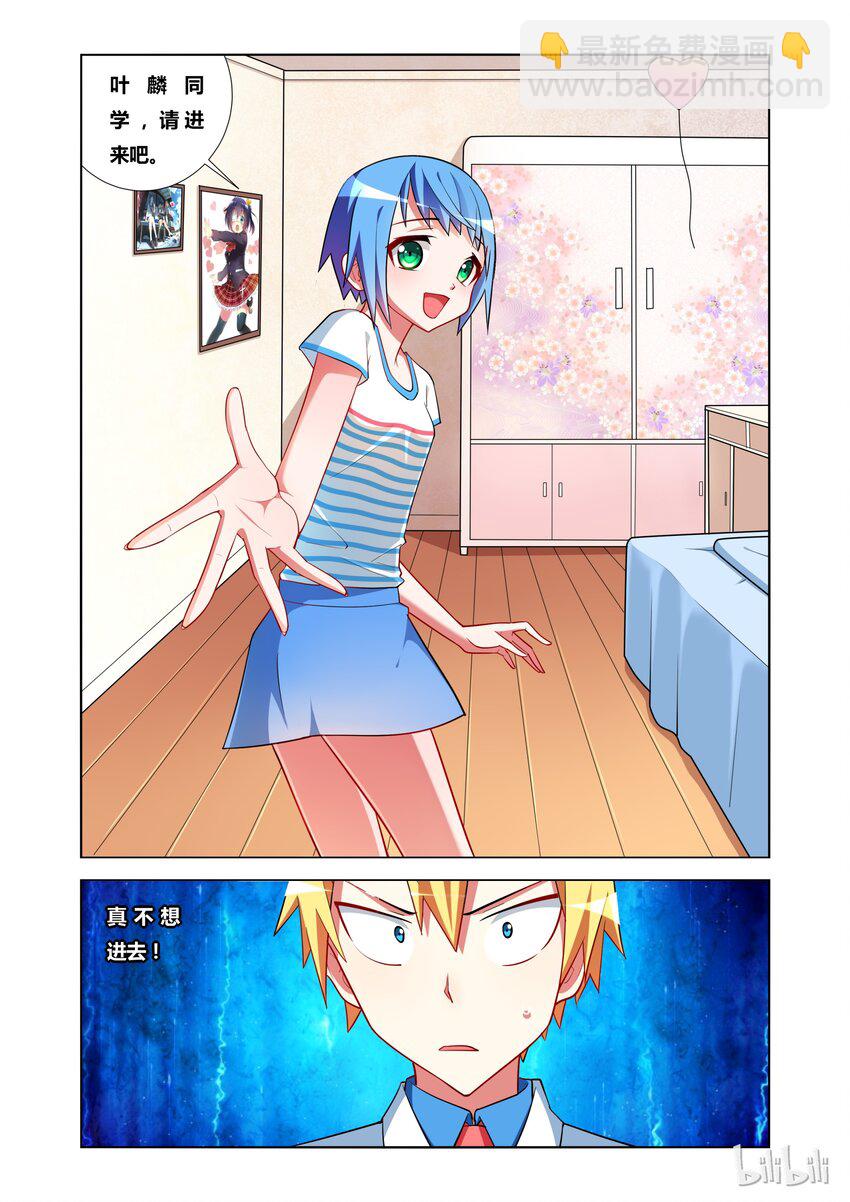 17 KISS？-第17话