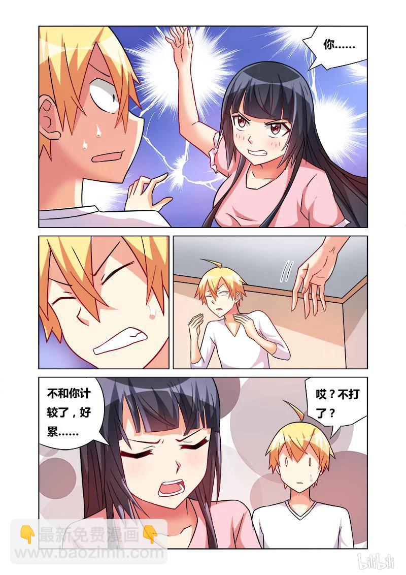 162 诱人犯罪-第119话