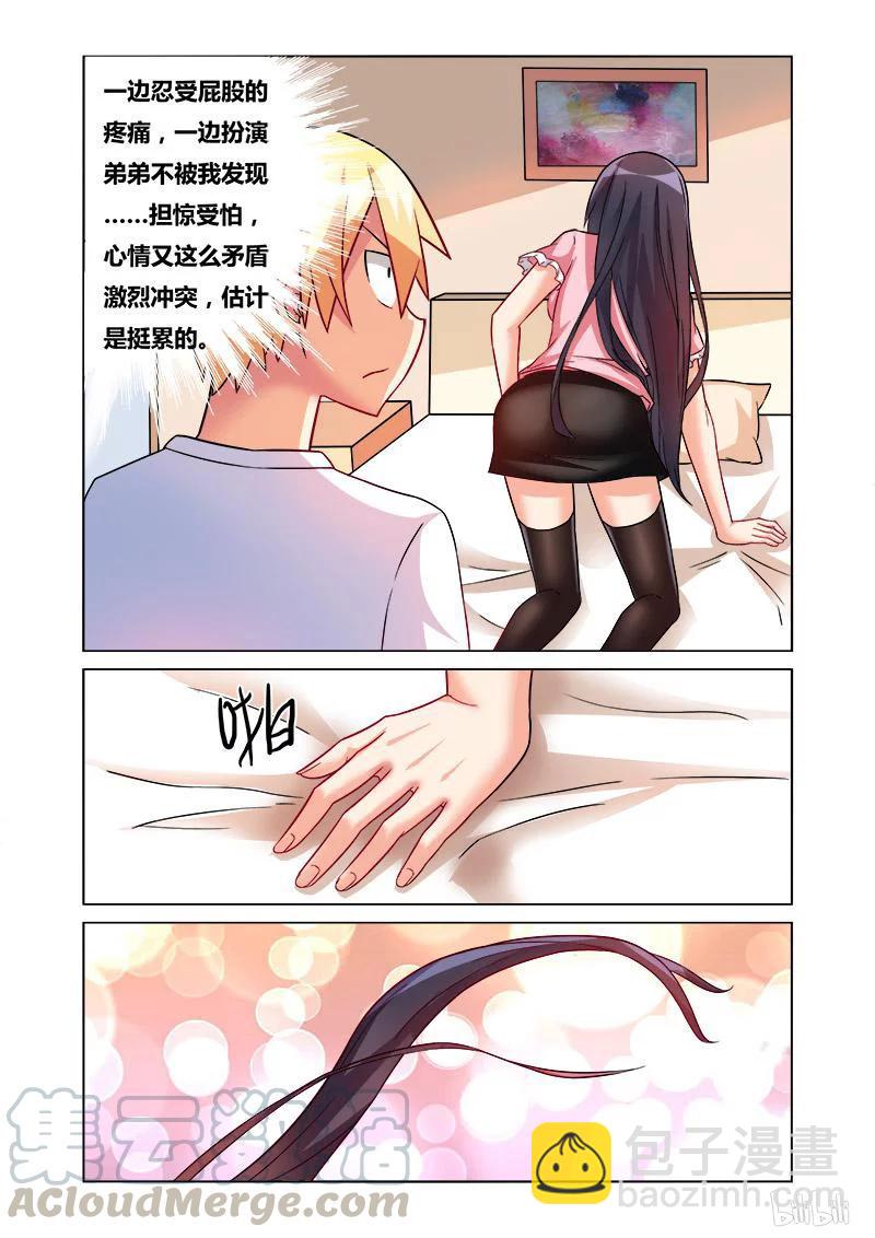 162 诱人犯罪-第119话