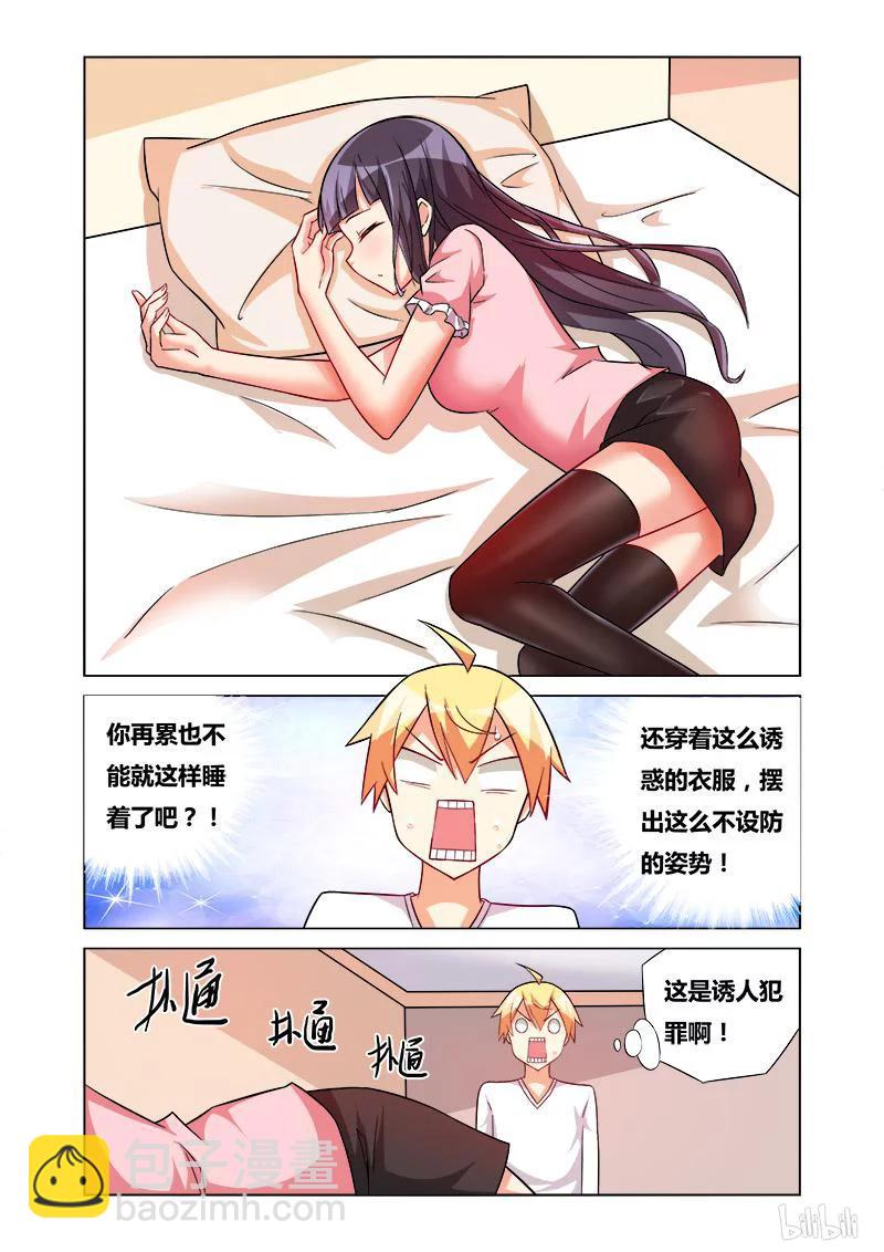 162 诱人犯罪-第119话