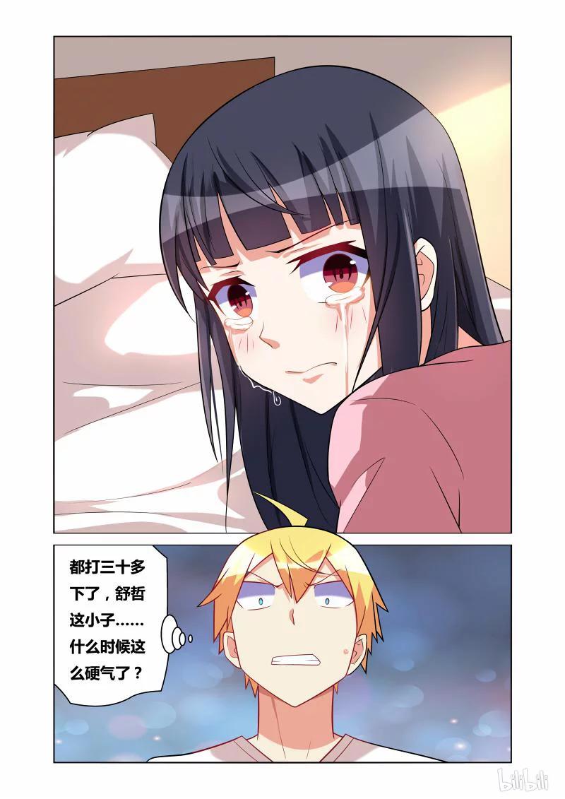 162 诱人犯罪-第119话