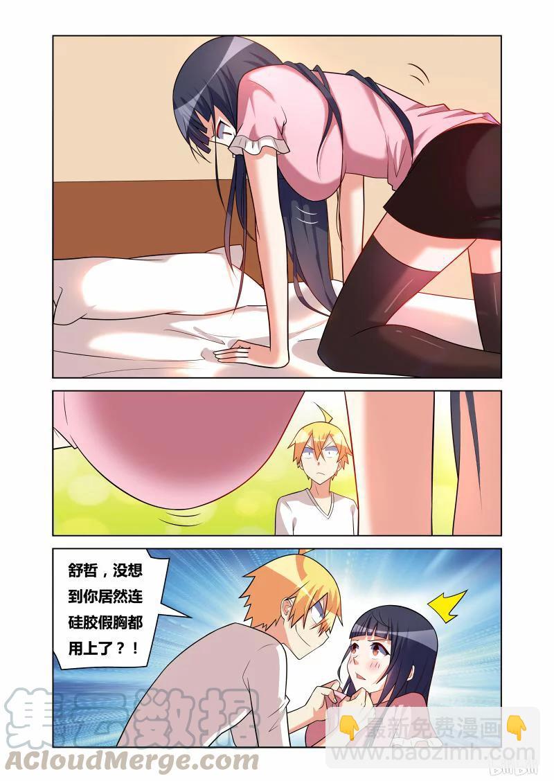 162 诱人犯罪-第119话