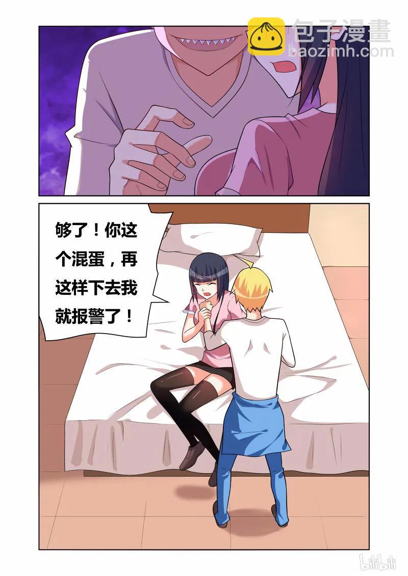 162 诱人犯罪-第119话