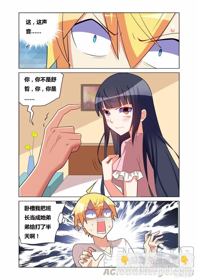 162 诱人犯罪-第119话