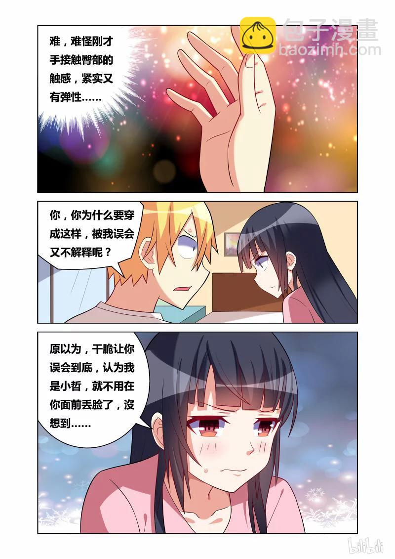 162 诱人犯罪-第119话