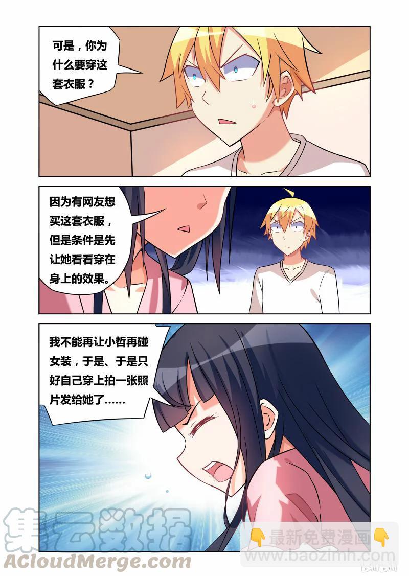 162 诱人犯罪-第119话