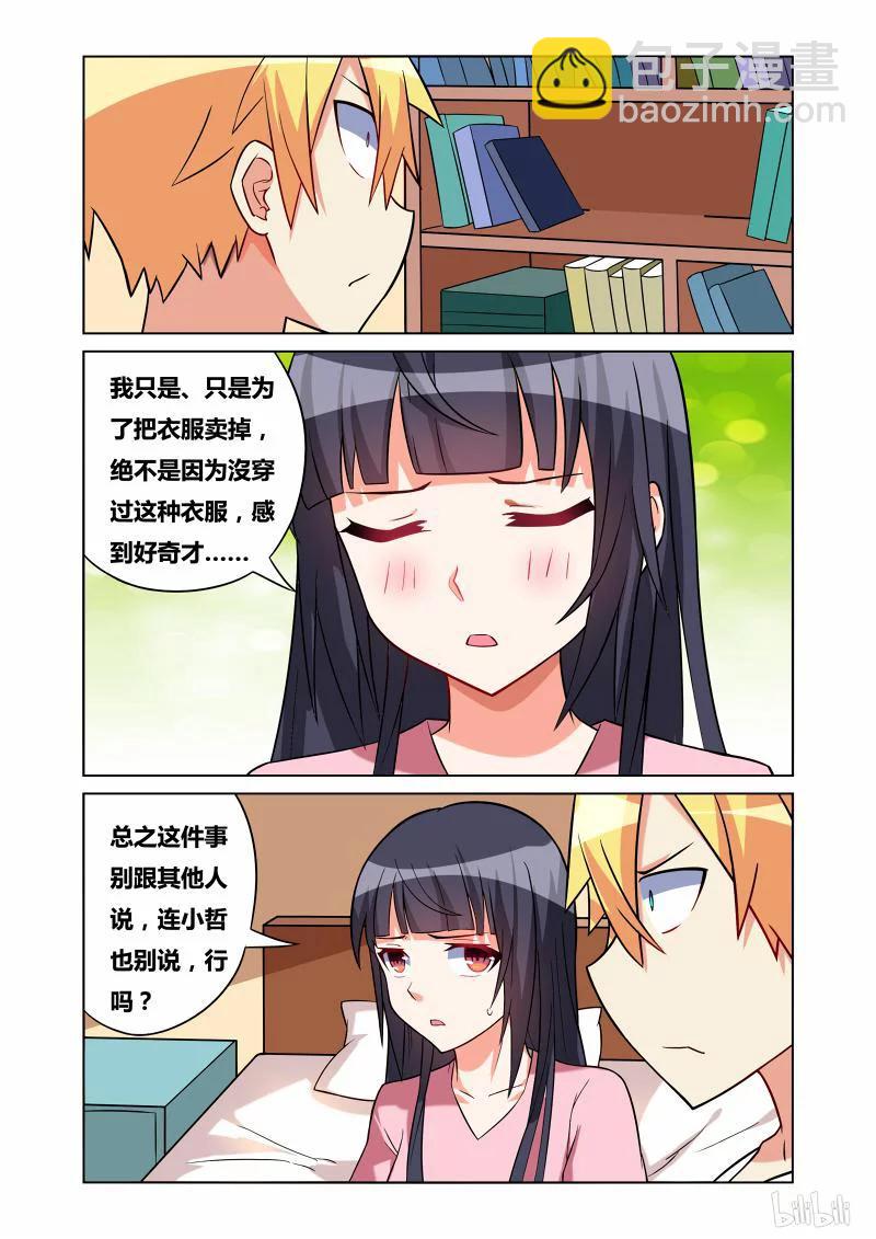 162 诱人犯罪-第119话