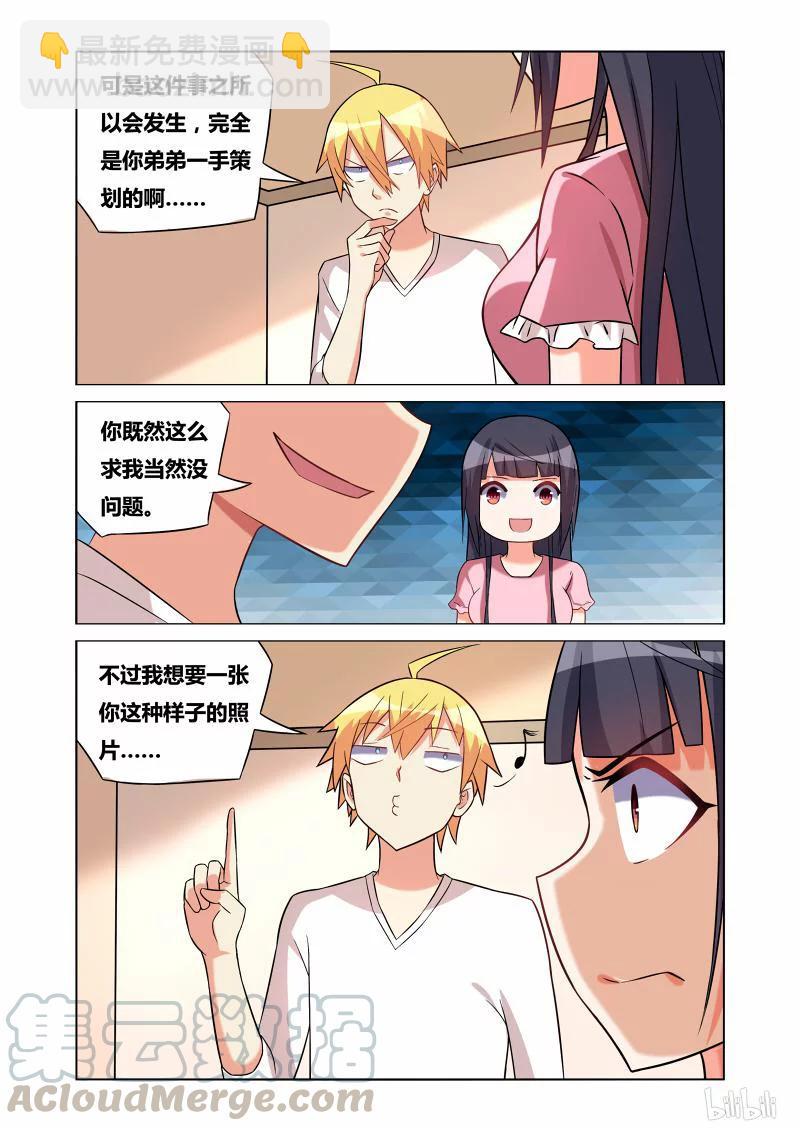 162 诱人犯罪-第119话