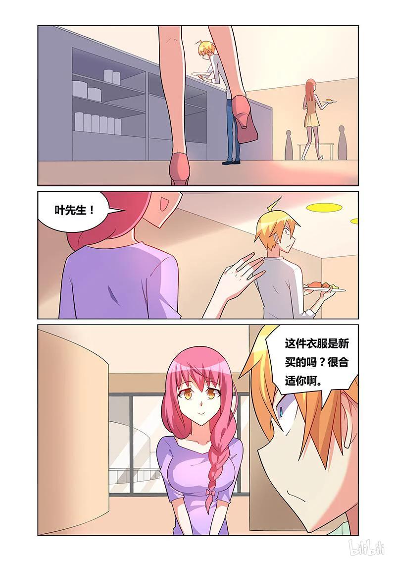165 自助餐会-第121话