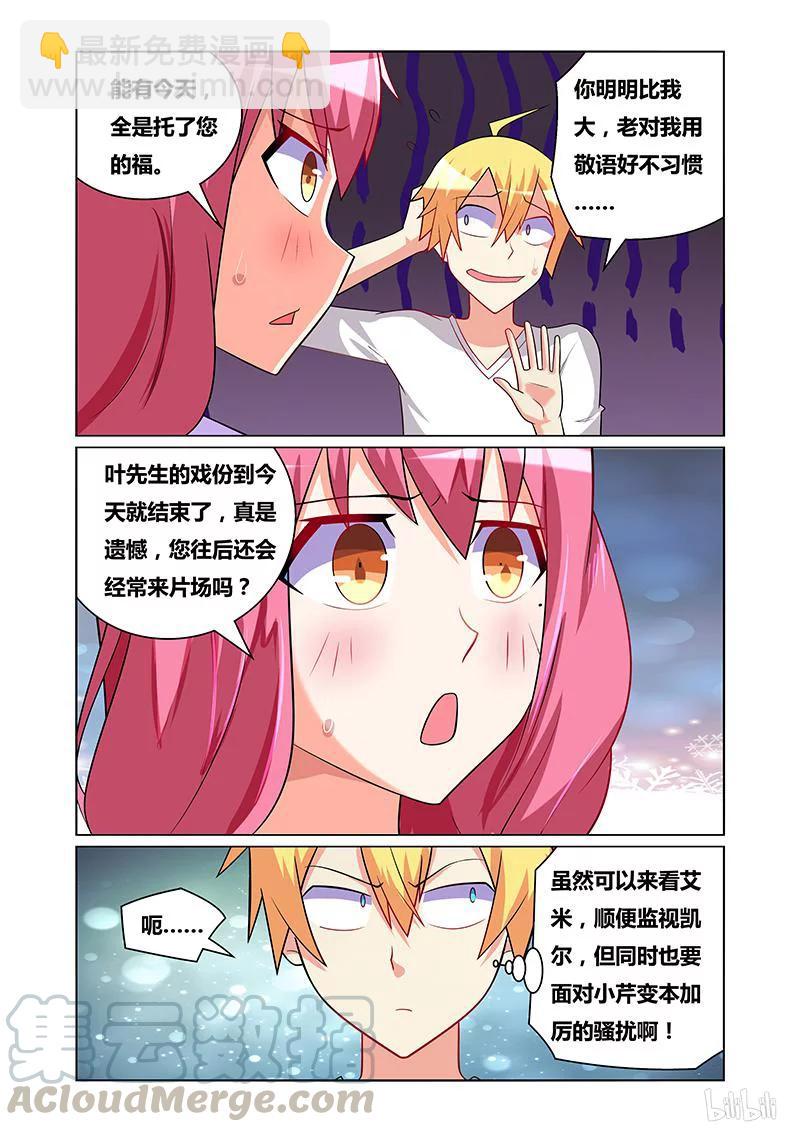 165 自助餐会-第121话