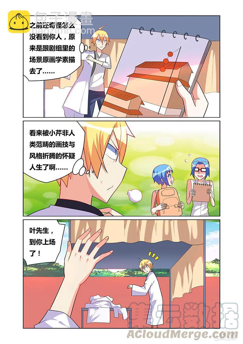 165 自助餐会-第121话