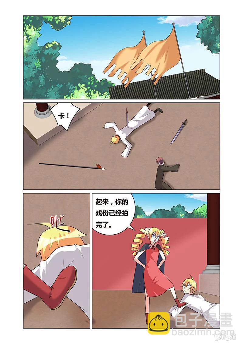165 自助餐会-第121话