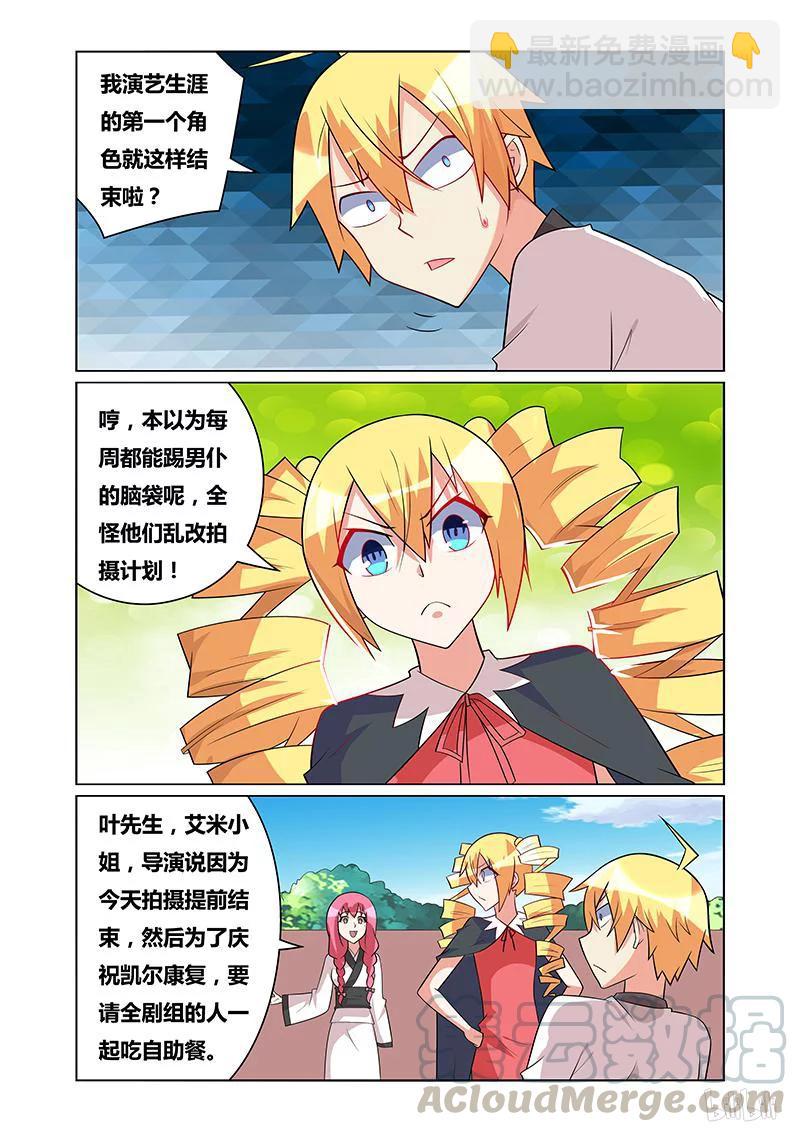165 自助餐会-第121话