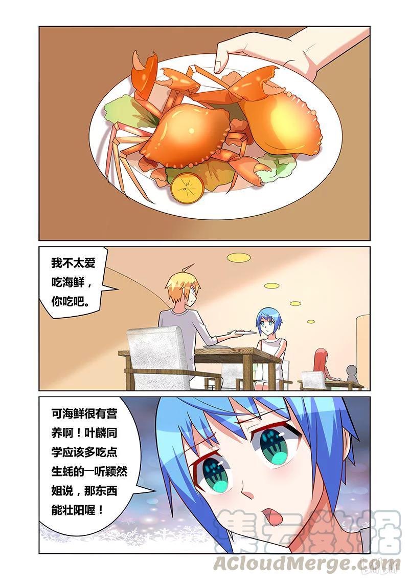 165 自助餐会-第121话