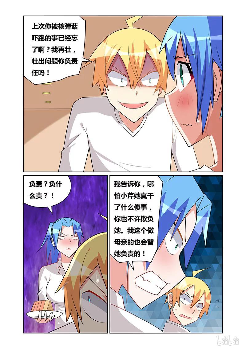 165 自助餐会-第121话