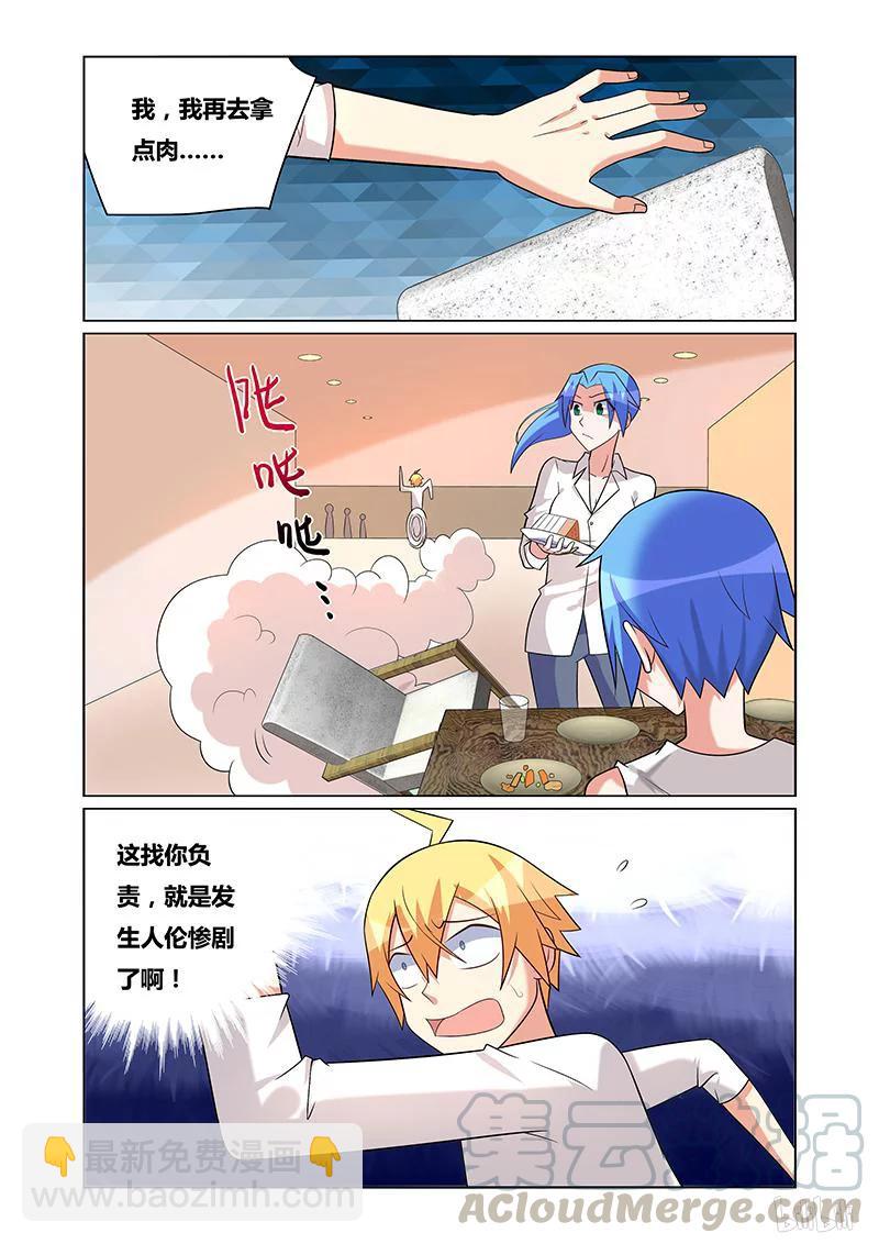 165 自助餐会-第121话