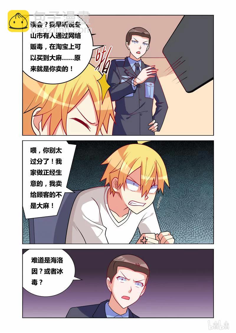 167 有苦难言-第123话