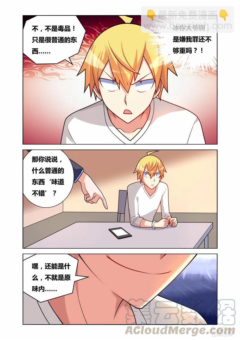 167 有苦难言-第123话