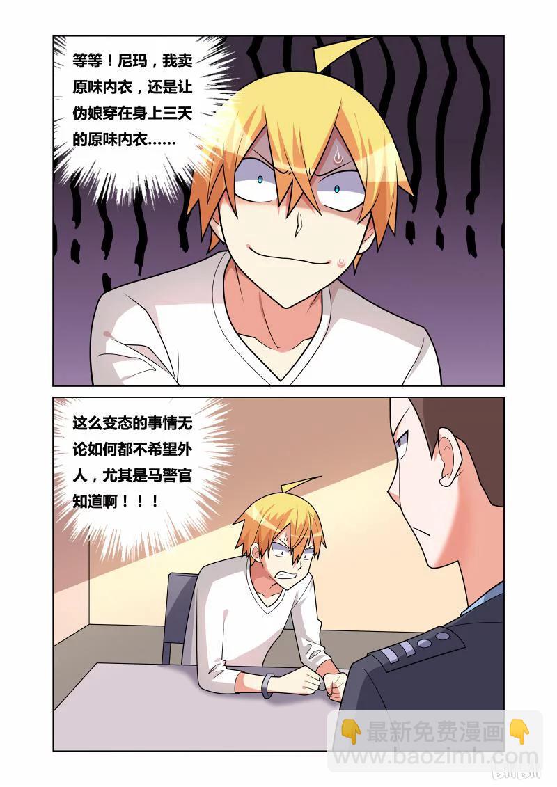 167 有苦难言-第123话