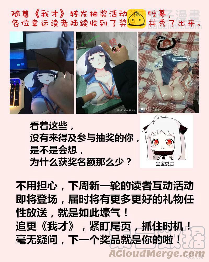 167 有苦难言-第123话