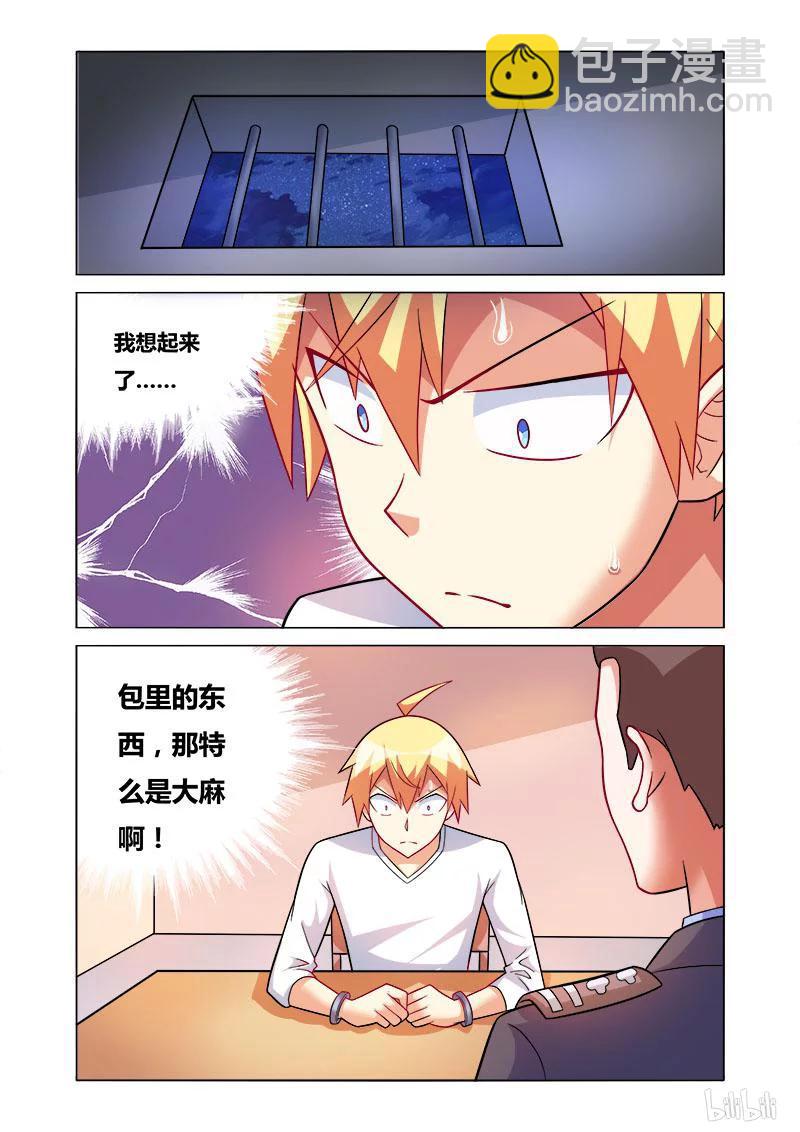 167 有苦难言-第123话