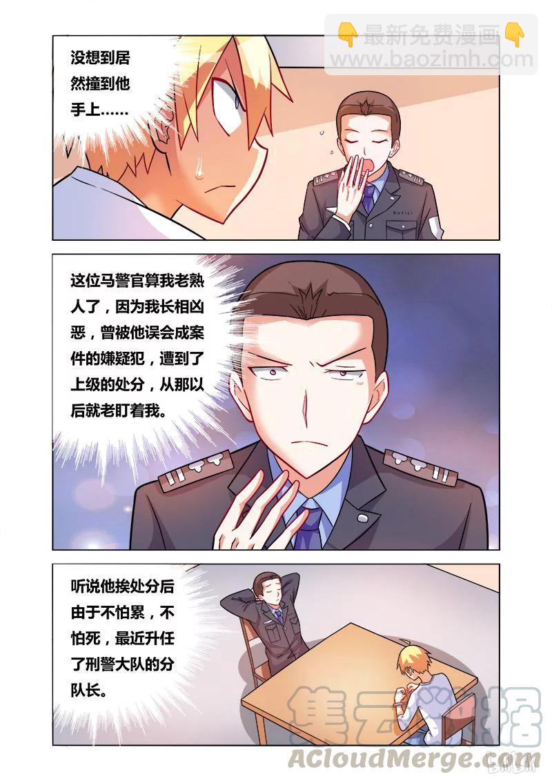 167 有苦难言-第123话