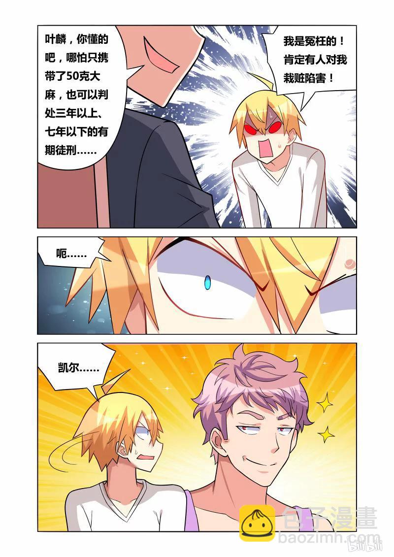 167 有苦难言-第123话