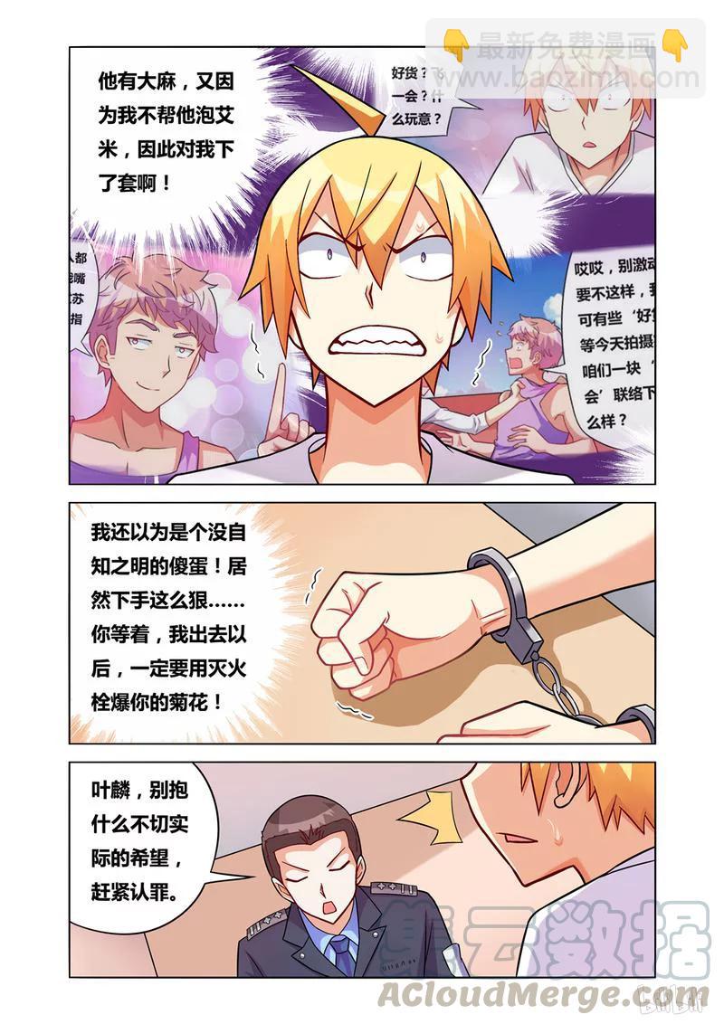 167 有苦难言-第123话