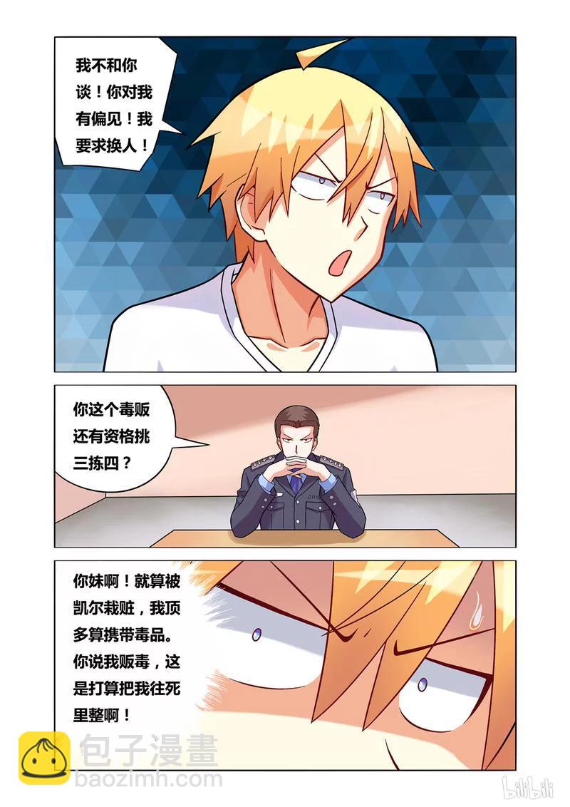 167 有苦难言-第123话