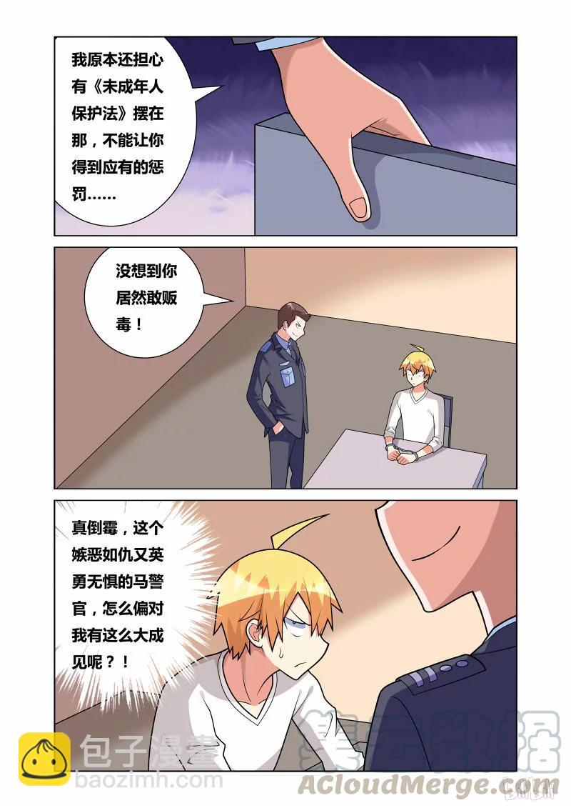 167 有苦难言-第123话