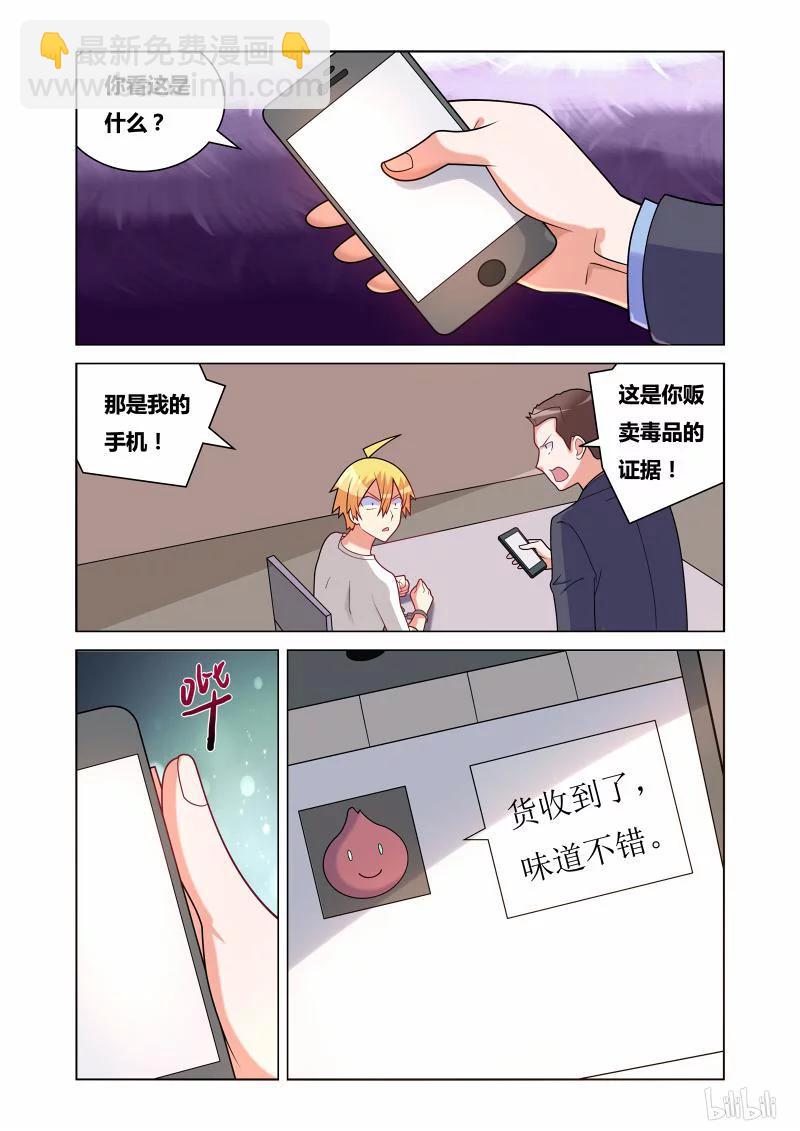 167 有苦难言-第123话