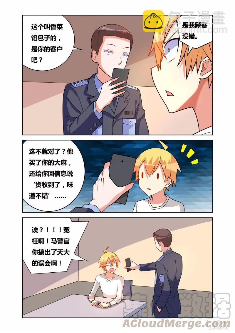 167 有苦难言-第123话