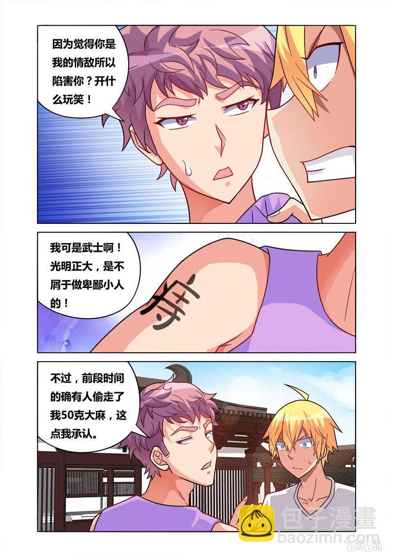 169 复仇之战-第125话