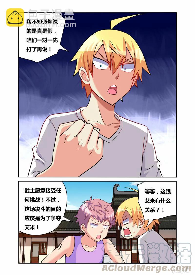 169 复仇之战-第125话