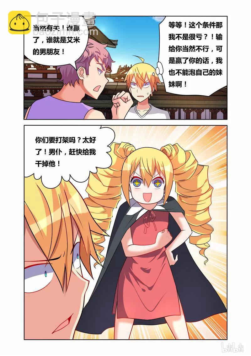 169 复仇之战-第125话