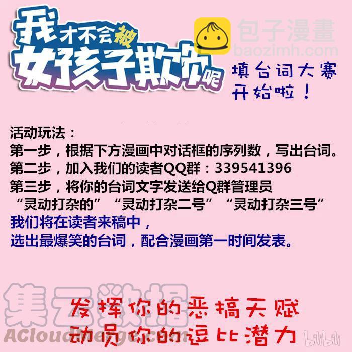 169 复仇之战-第125话