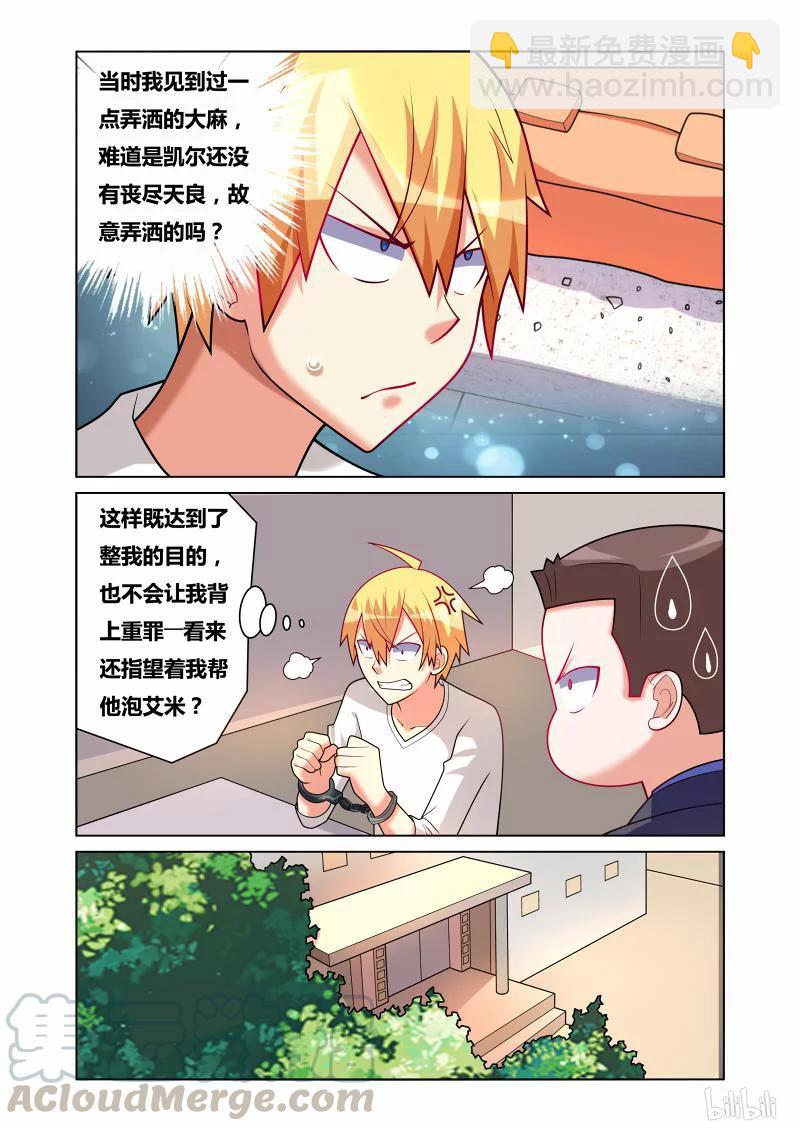 169 复仇之战-第125话