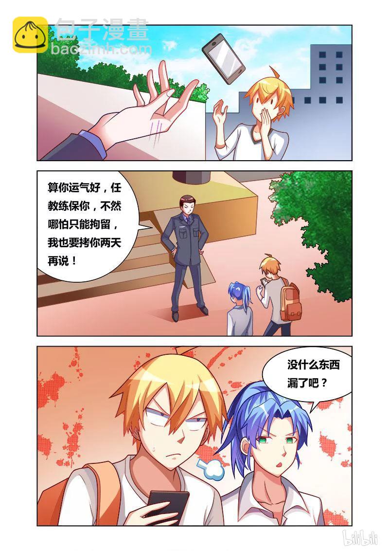 169 复仇之战-第125话