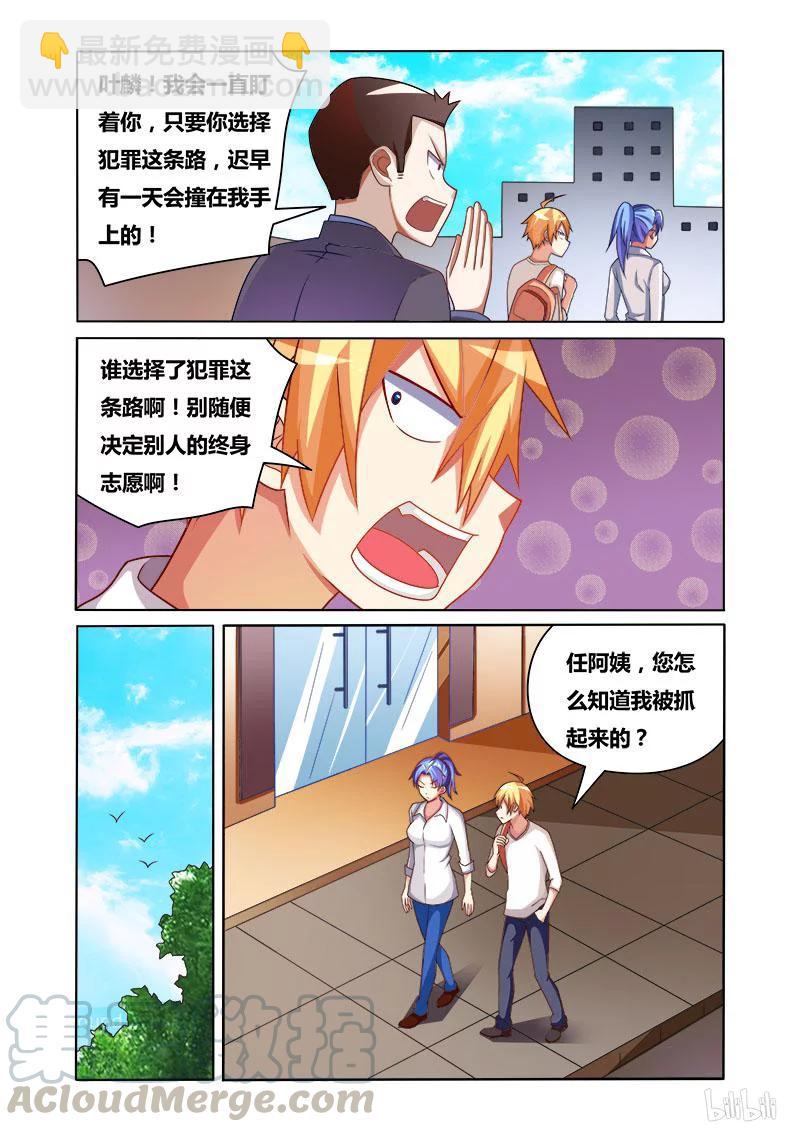 169 复仇之战-第125话