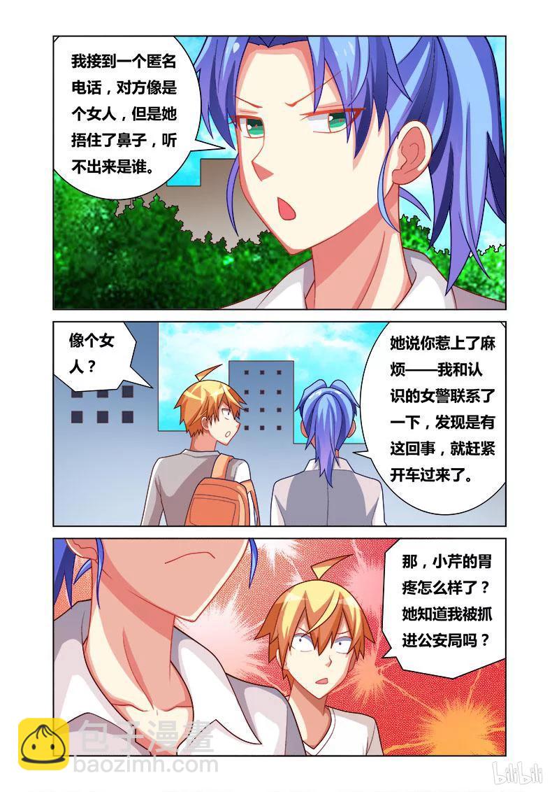 169 复仇之战-第125话
