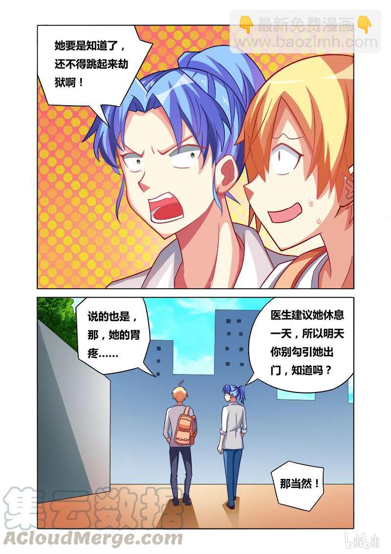 169 复仇之战-第125话
