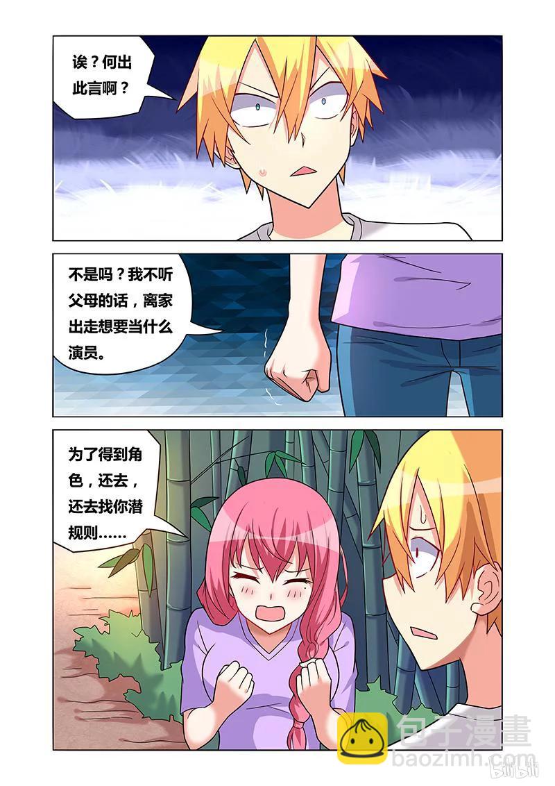 171 表白前奏-第127话