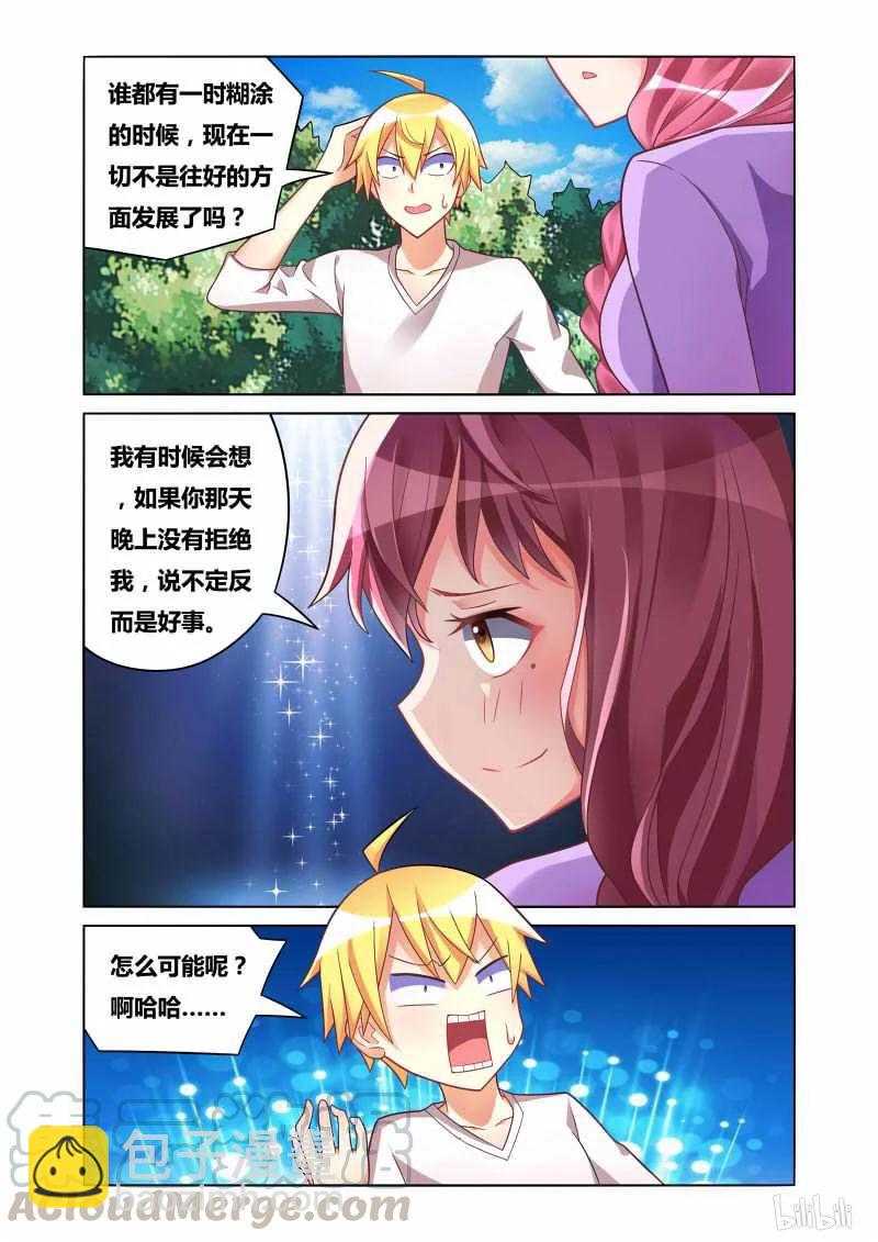171 表白前奏-第127话