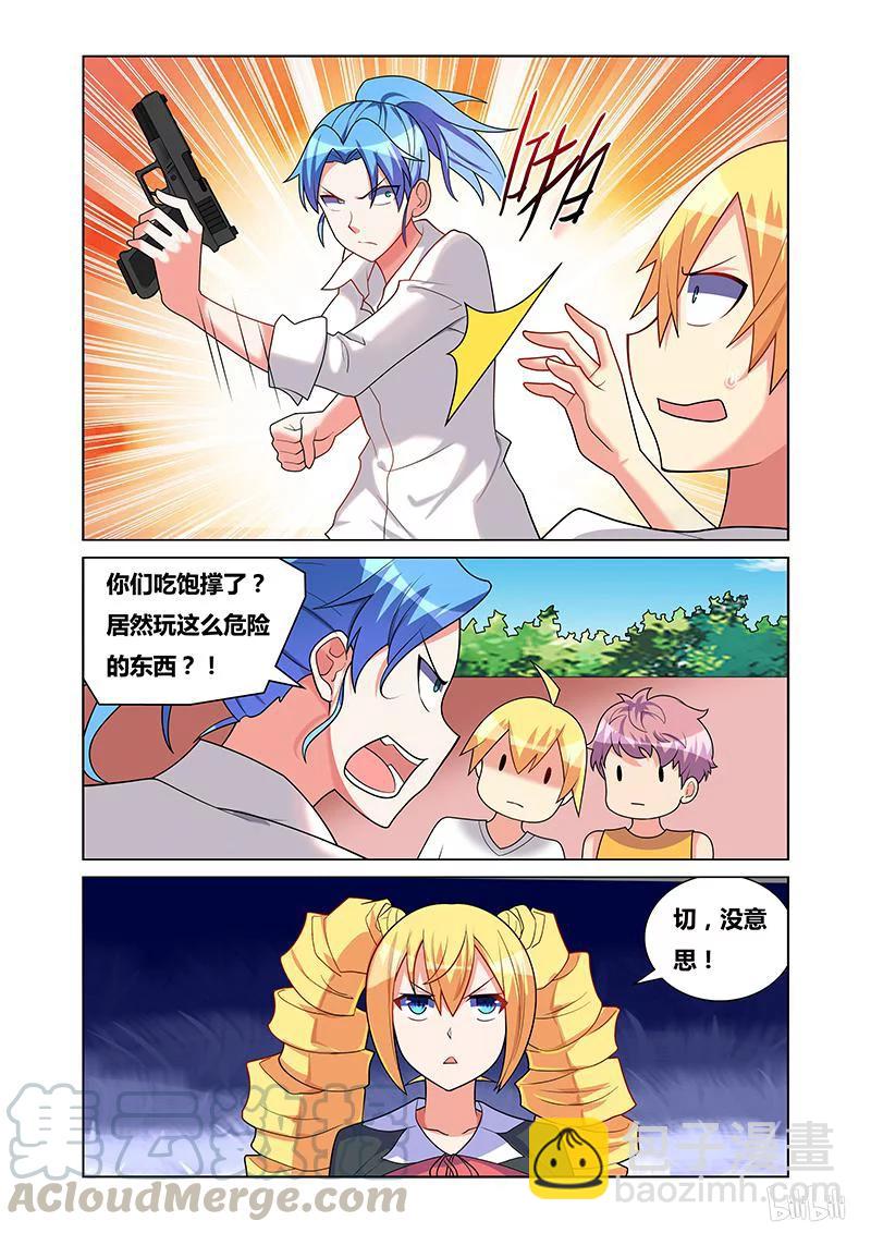 171 表白前奏-第127话
