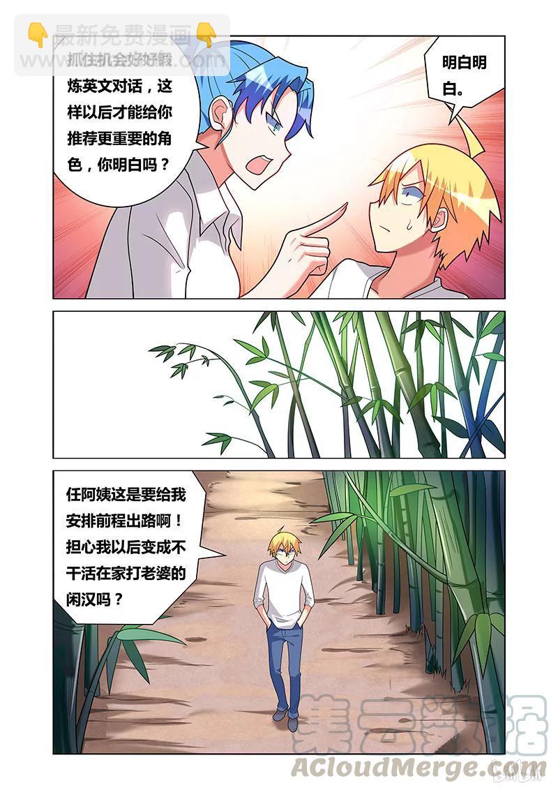 171 表白前奏-第127话